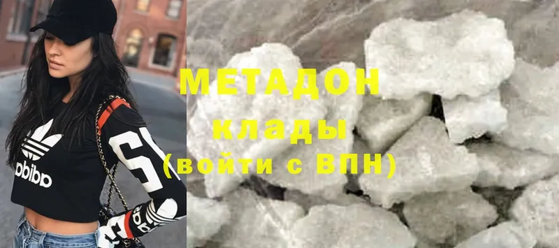 Метадон мёд  Голицыно 